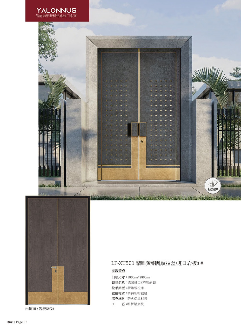 高端裝甲門(mén)XT501精雕黃銅巖板