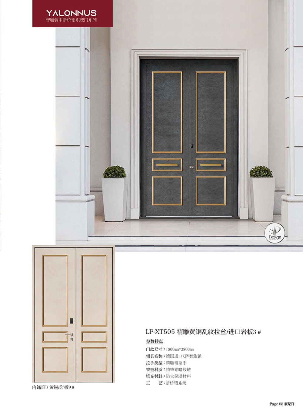 高端裝甲門(mén)XT505精雕黃銅巖板