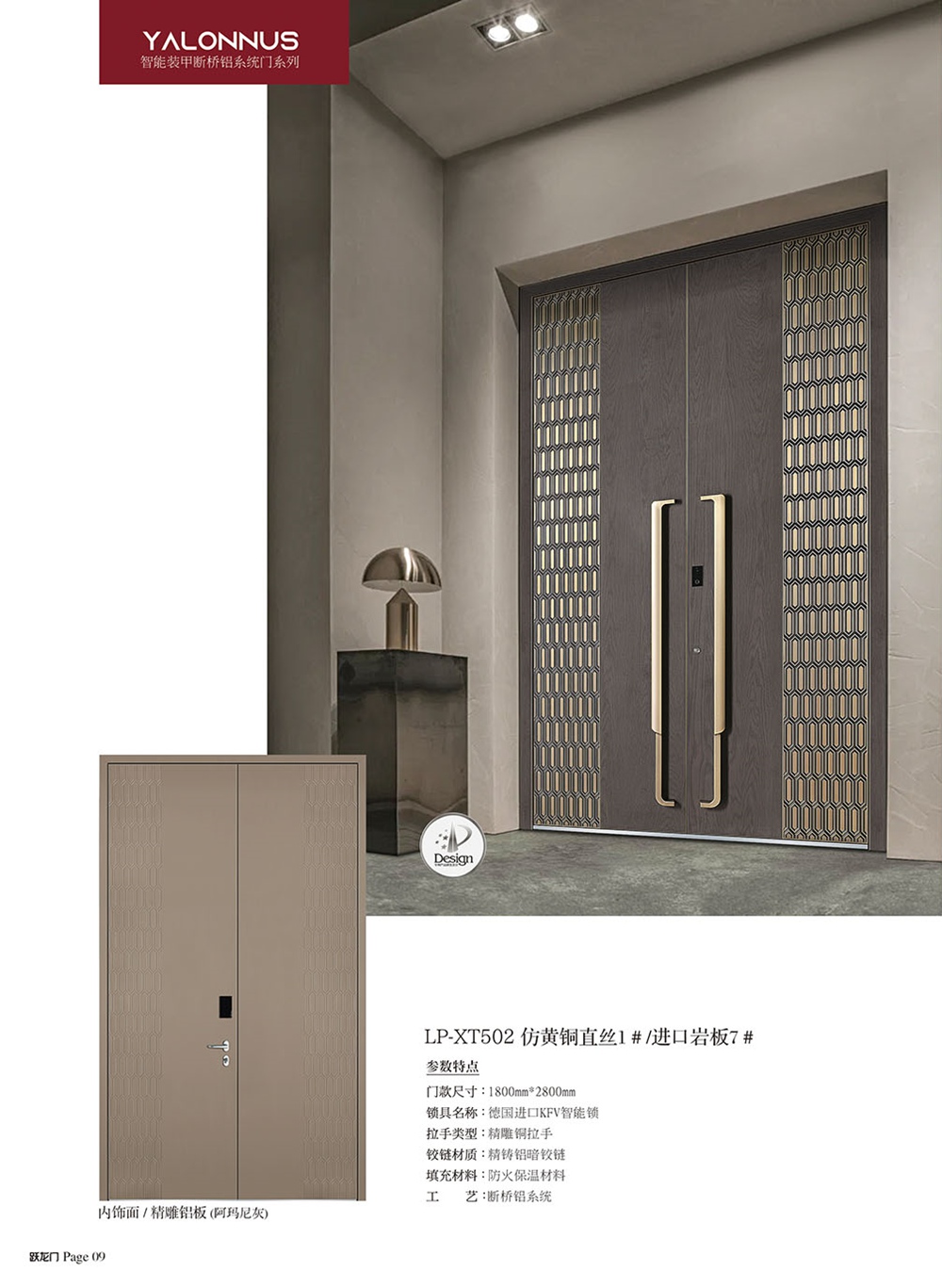 高端裝甲門(mén)XT502黃銅巖板