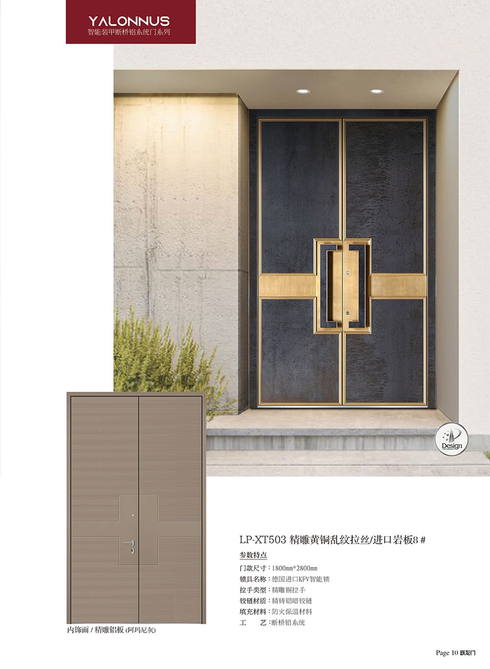 高端裝甲門(mén)XT503精雕黃銅巖板