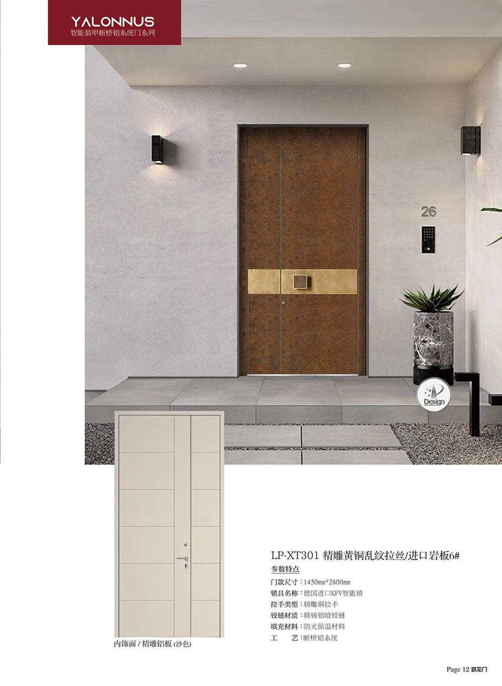 高端裝甲門(mén)XT301精雕黃銅巖板6#